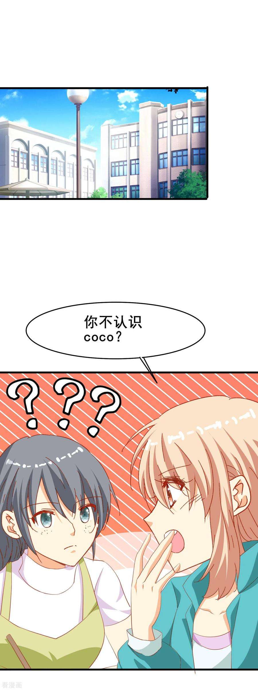 暗夜新娘2季42话 不希望你难过