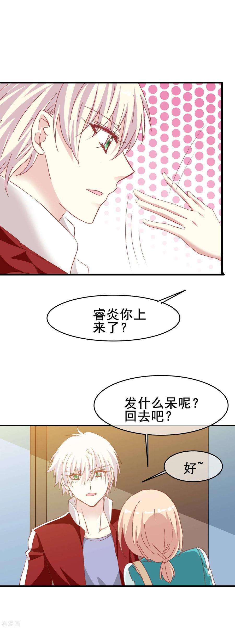 暗夜新娘2季42话 不希望你难过