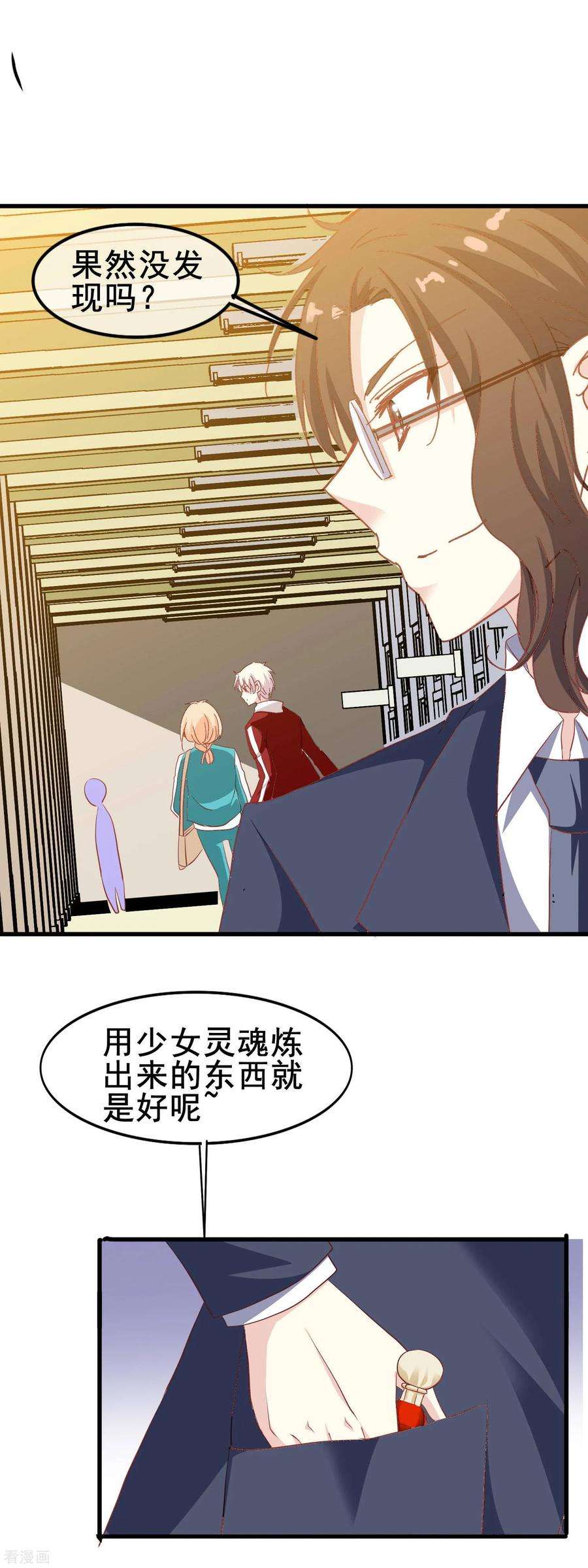暗夜新娘2季42话 不希望你难过