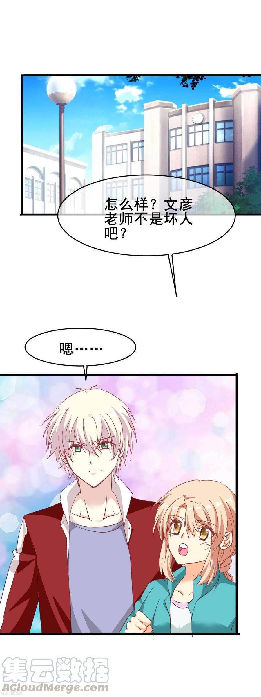 暗夜新娘2季42话 不希望你难过