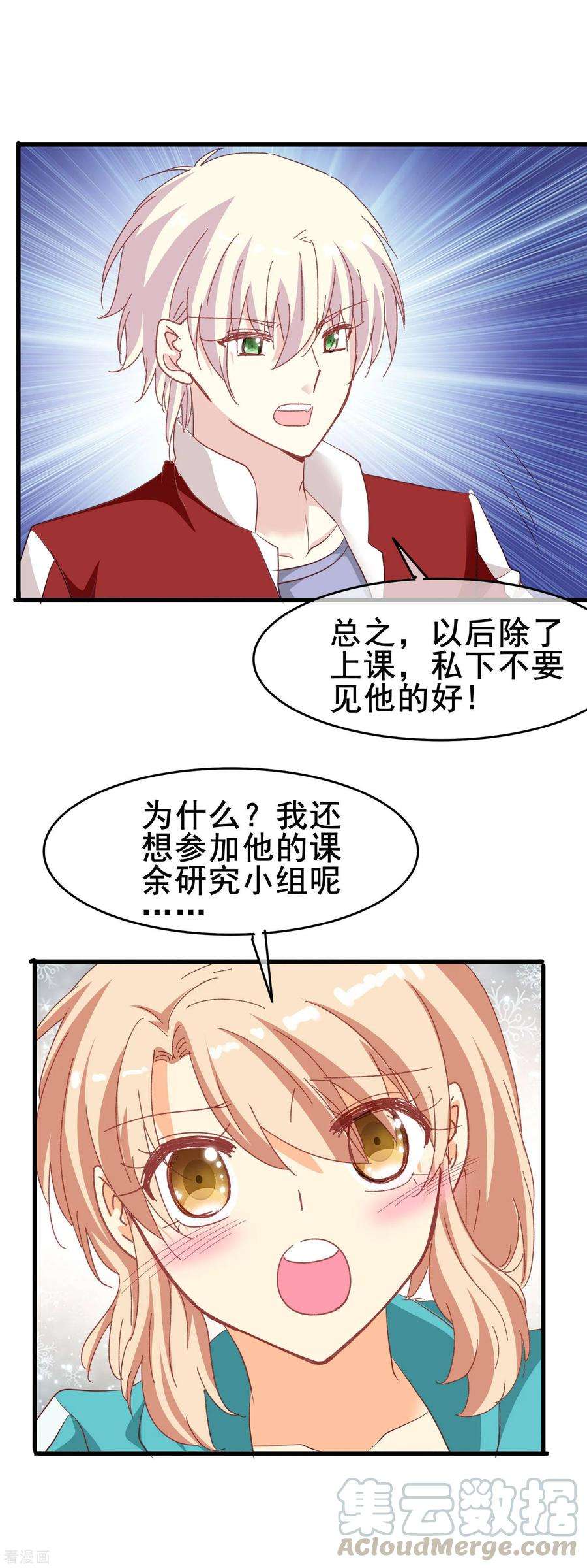 暗夜新娘2季42话 不希望你难过