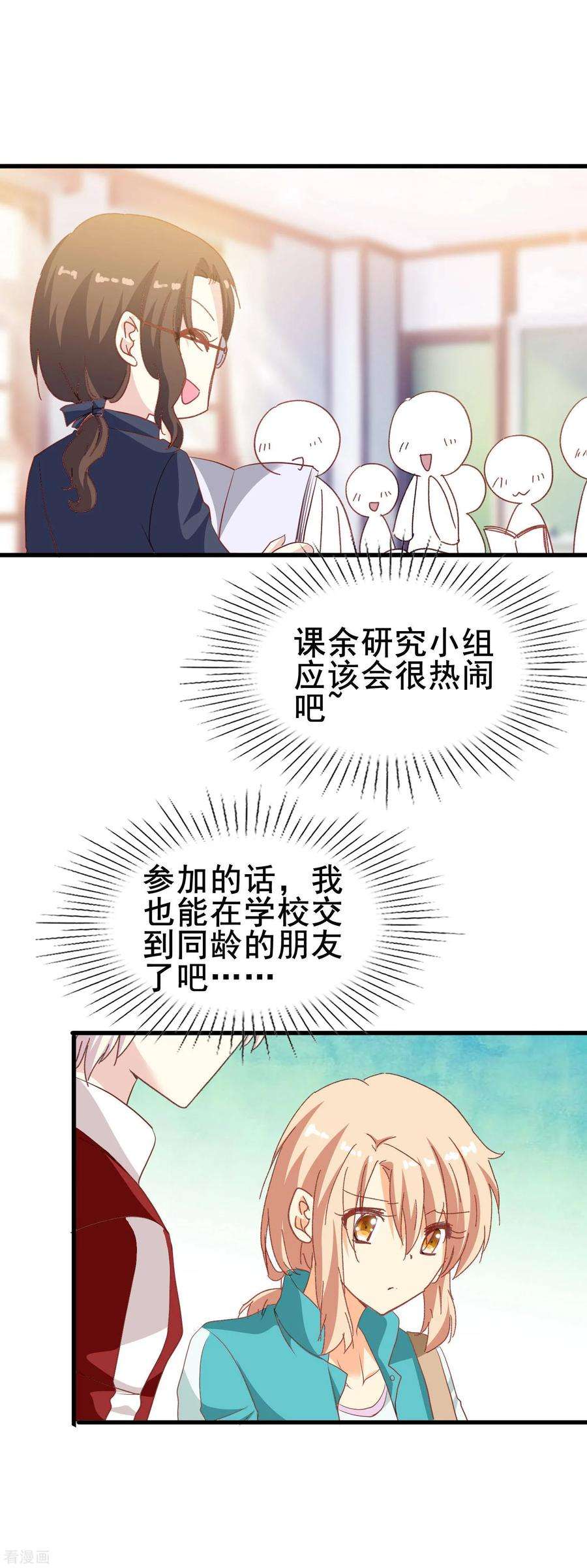 暗夜新娘2季42话 不希望你难过