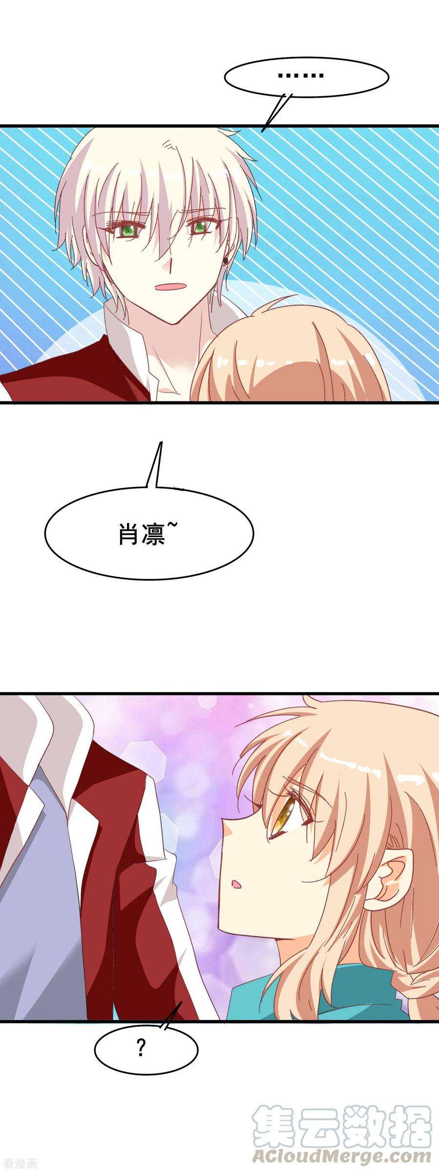 暗夜新娘2季42话 不希望你难过