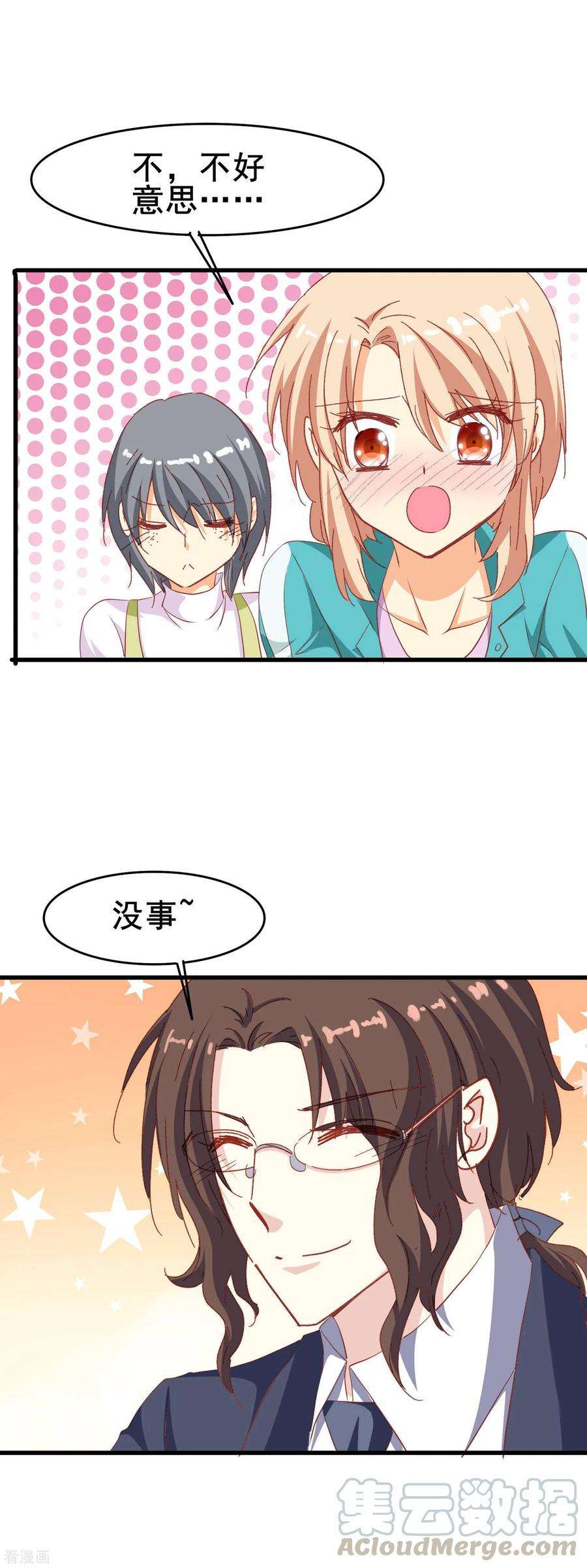 暗夜新娘2季42话 不希望你难过