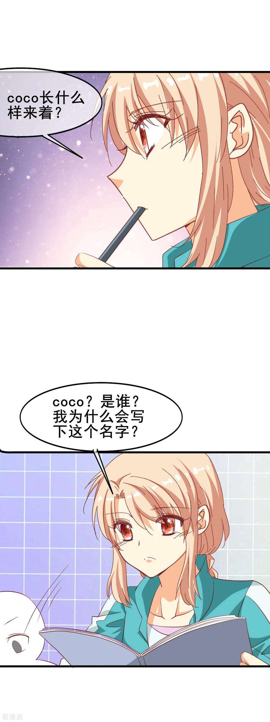 暗夜新娘2季42话 不希望你难过