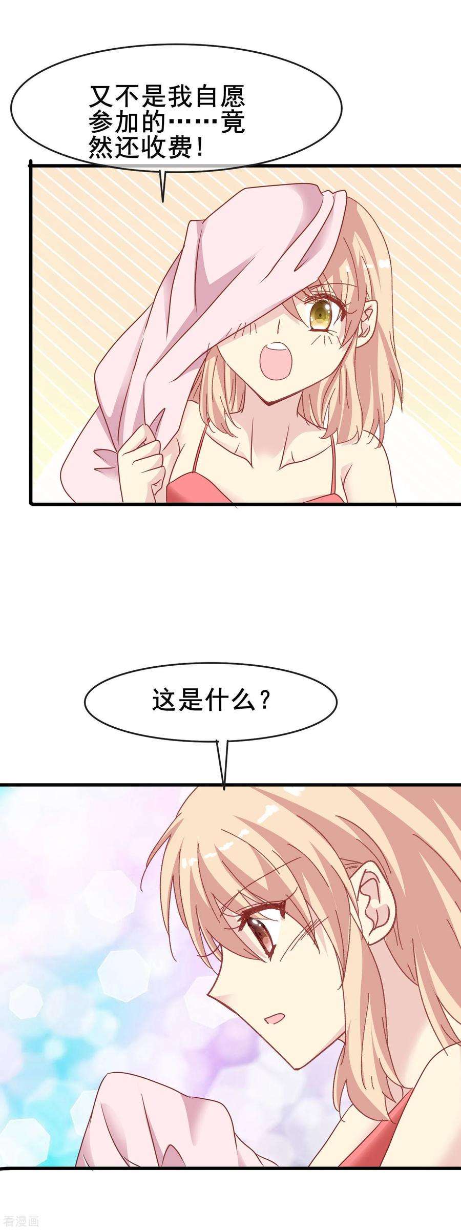 暗夜新娘2季43话 赖床的惩罚