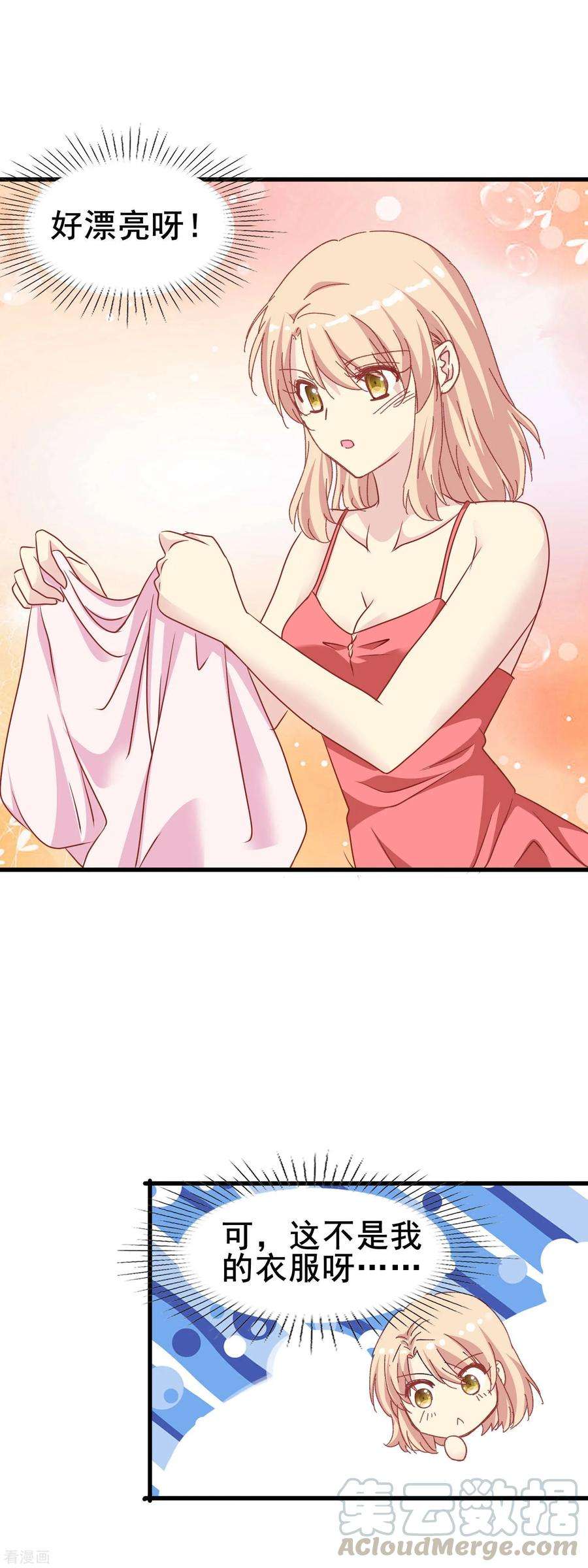 暗夜新娘2季43话 赖床的惩罚