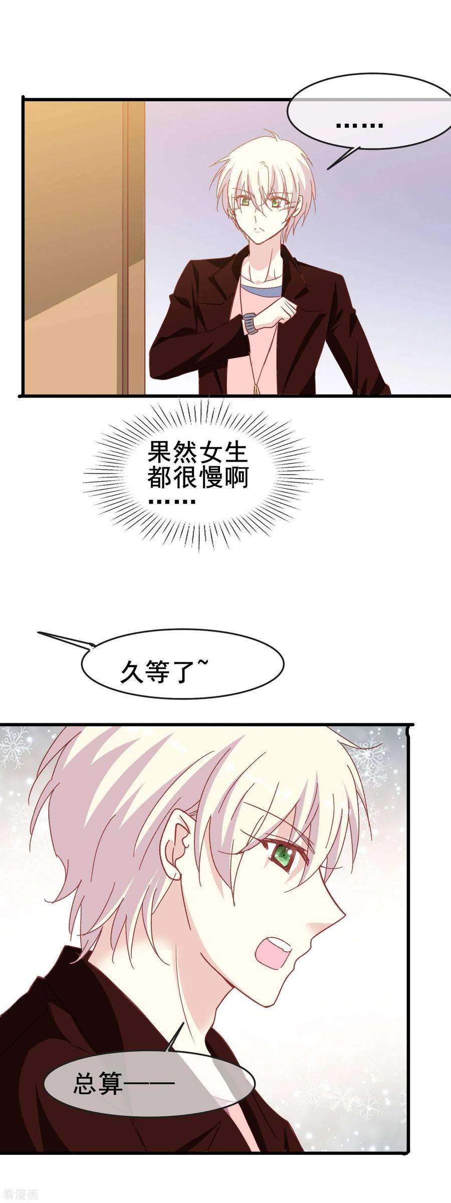暗夜新娘2季43话 赖床的惩罚