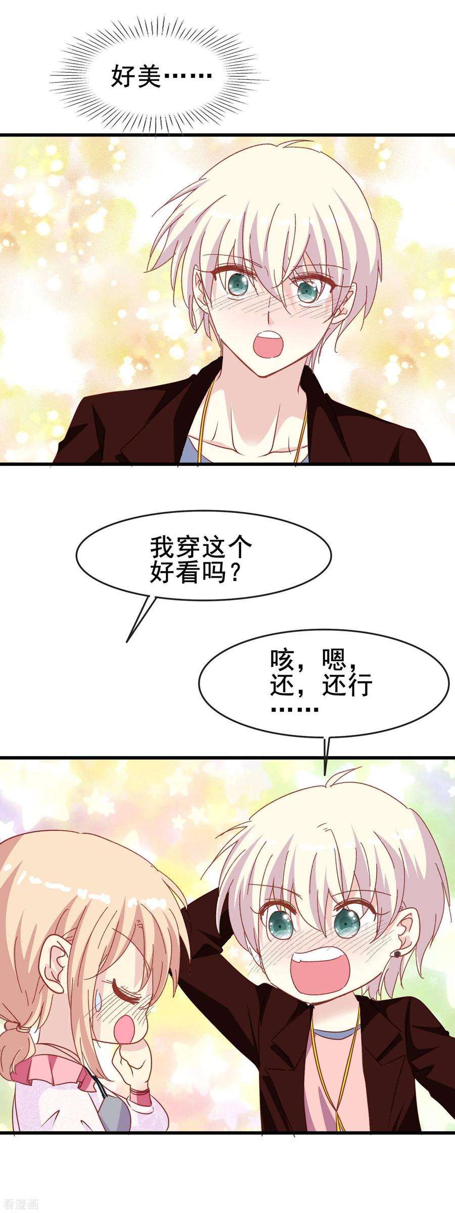 暗夜新娘2季43话 赖床的惩罚