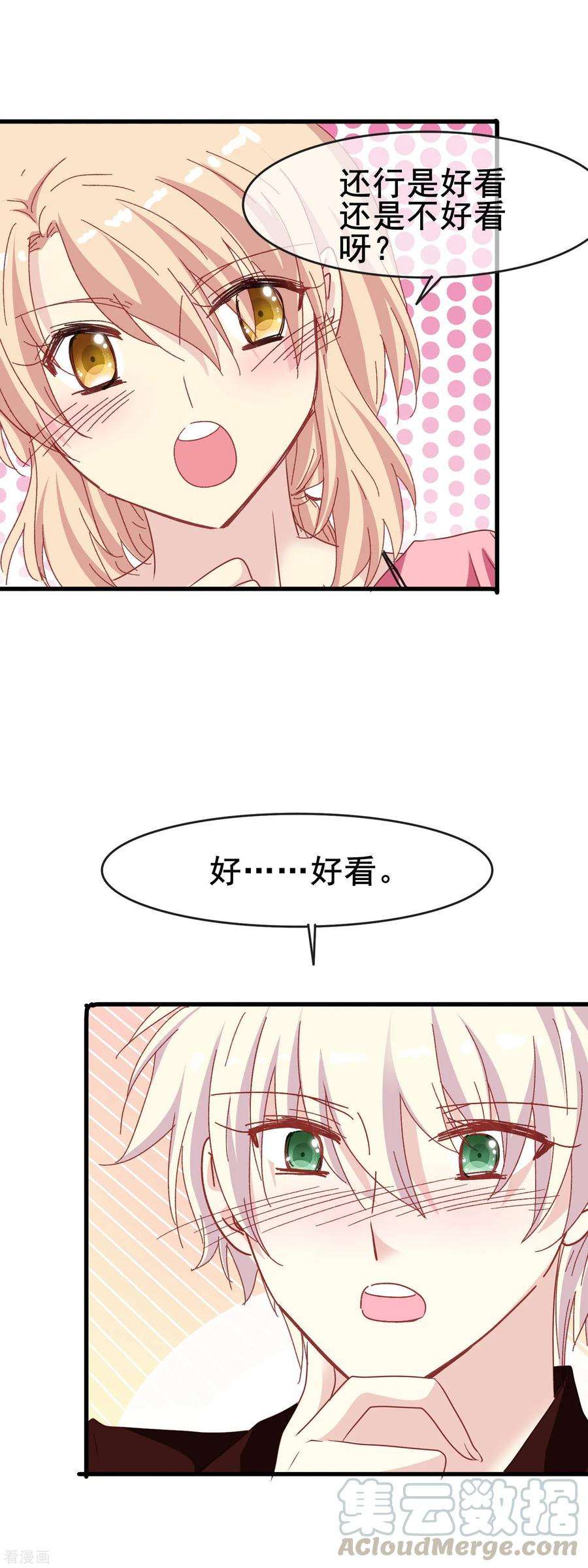暗夜新娘2季43话 赖床的惩罚