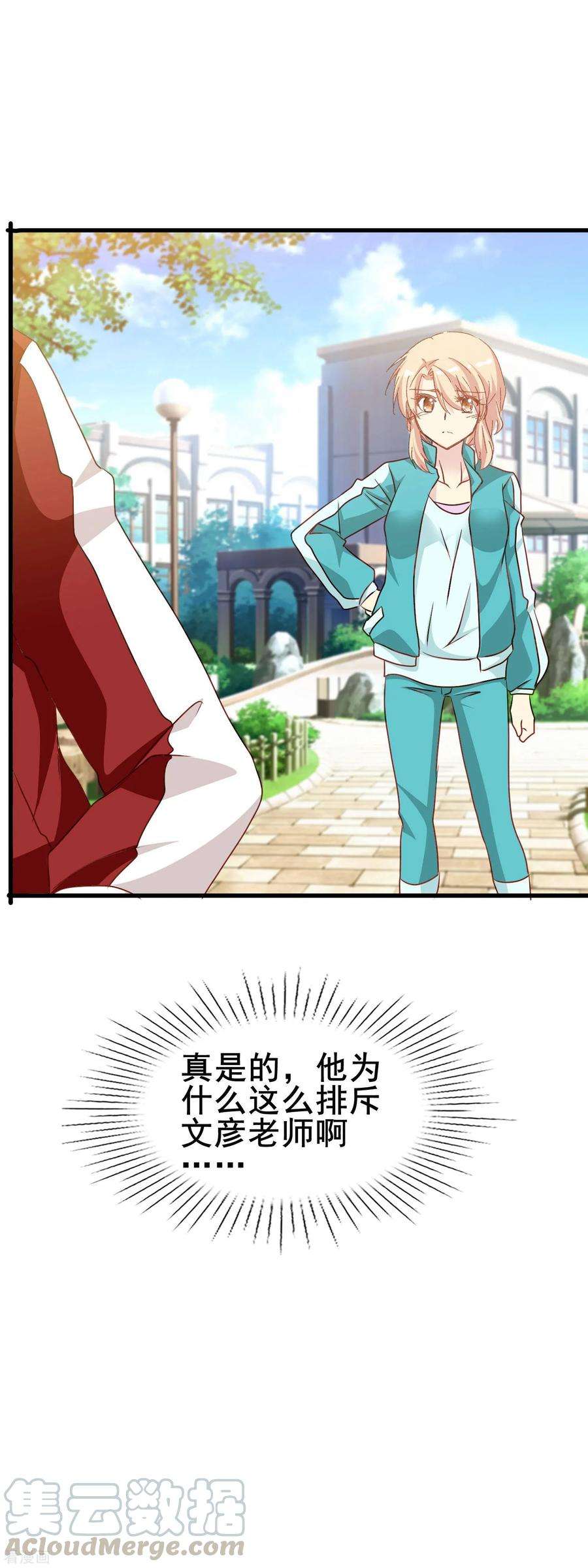 暗夜新娘2季43话 赖床的惩罚