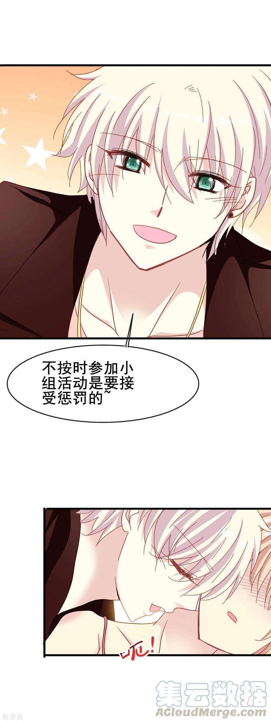暗夜新娘2季43话 赖床的惩罚
