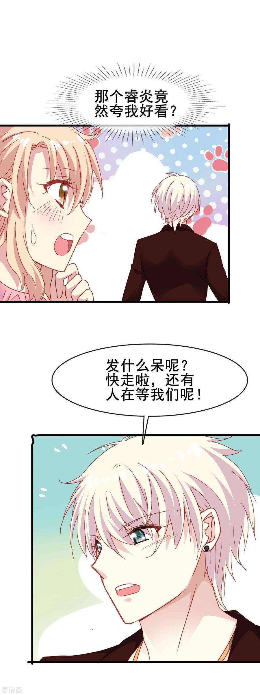 暗夜新娘2季44话 又见熟人