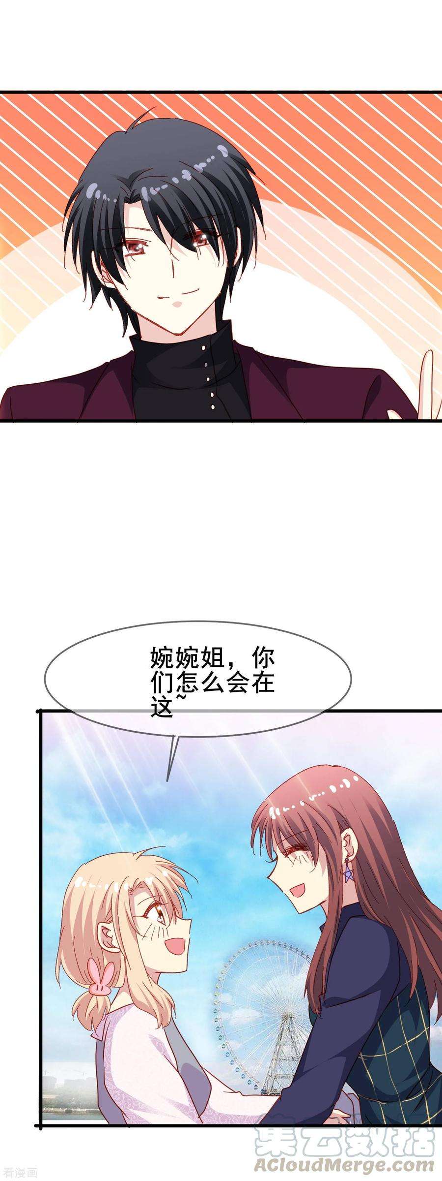 暗夜新娘2季44话 又见熟人