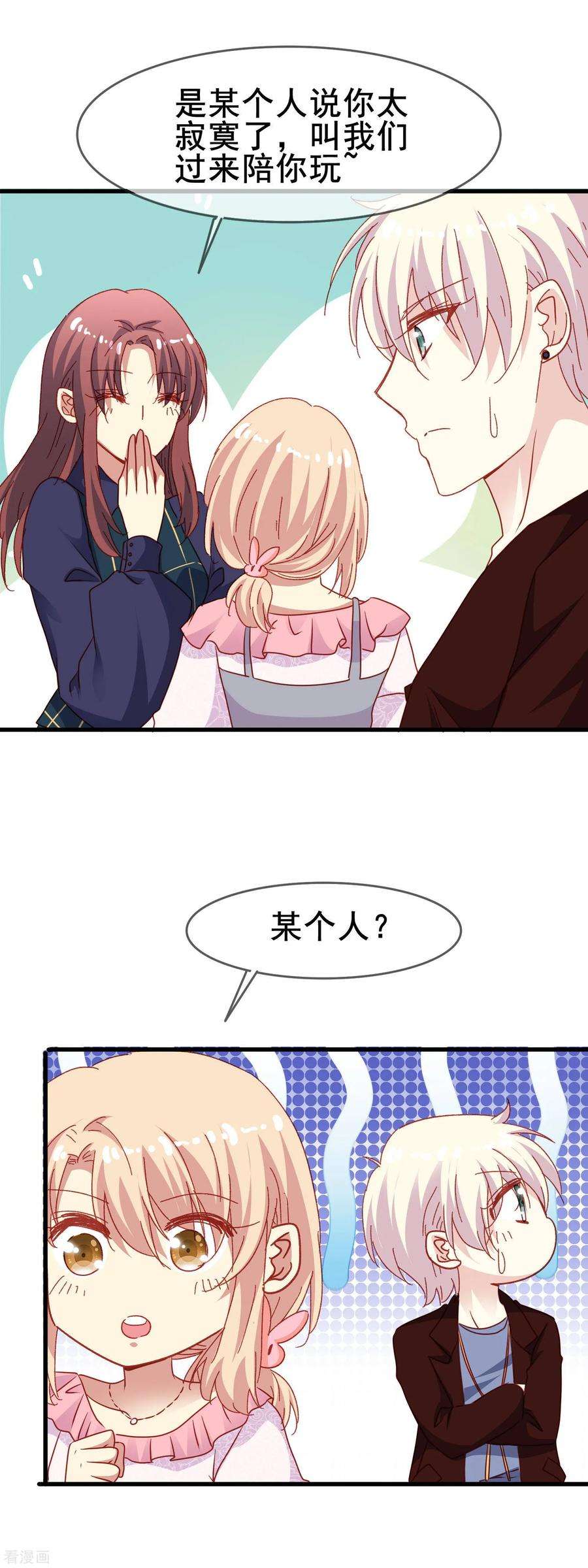 暗夜新娘2季44话 又见熟人