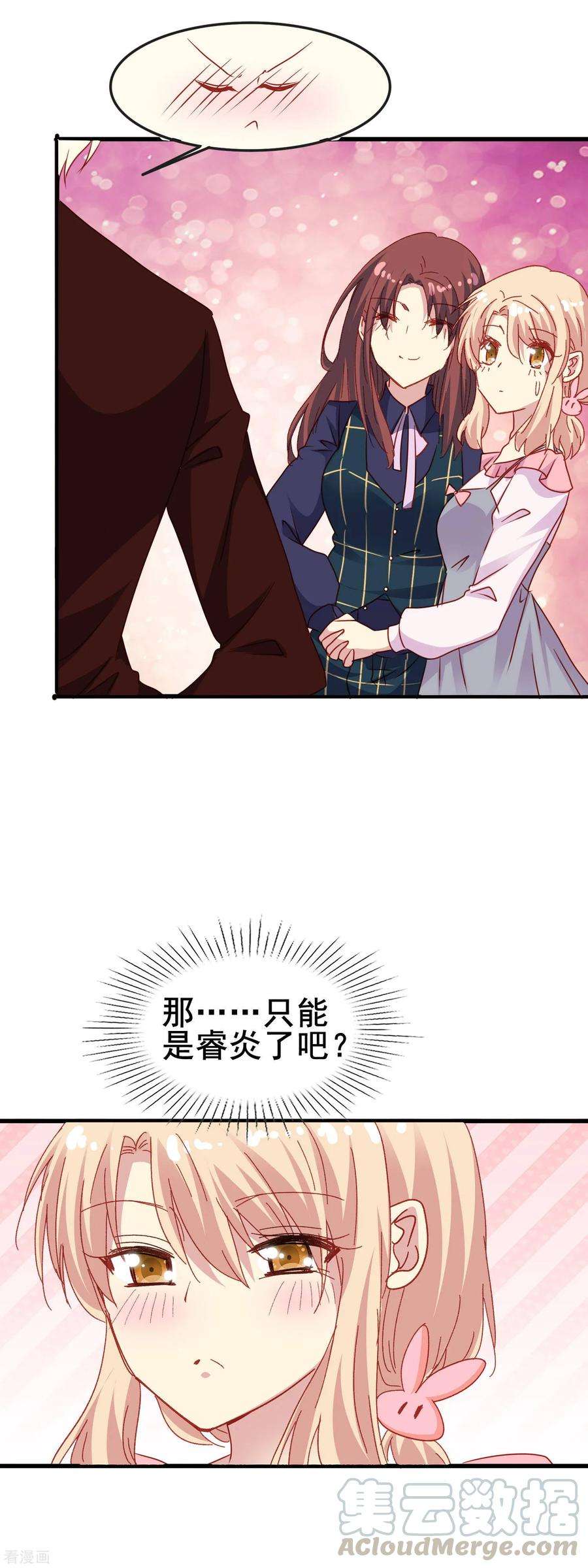暗夜新娘2季44话 又见熟人