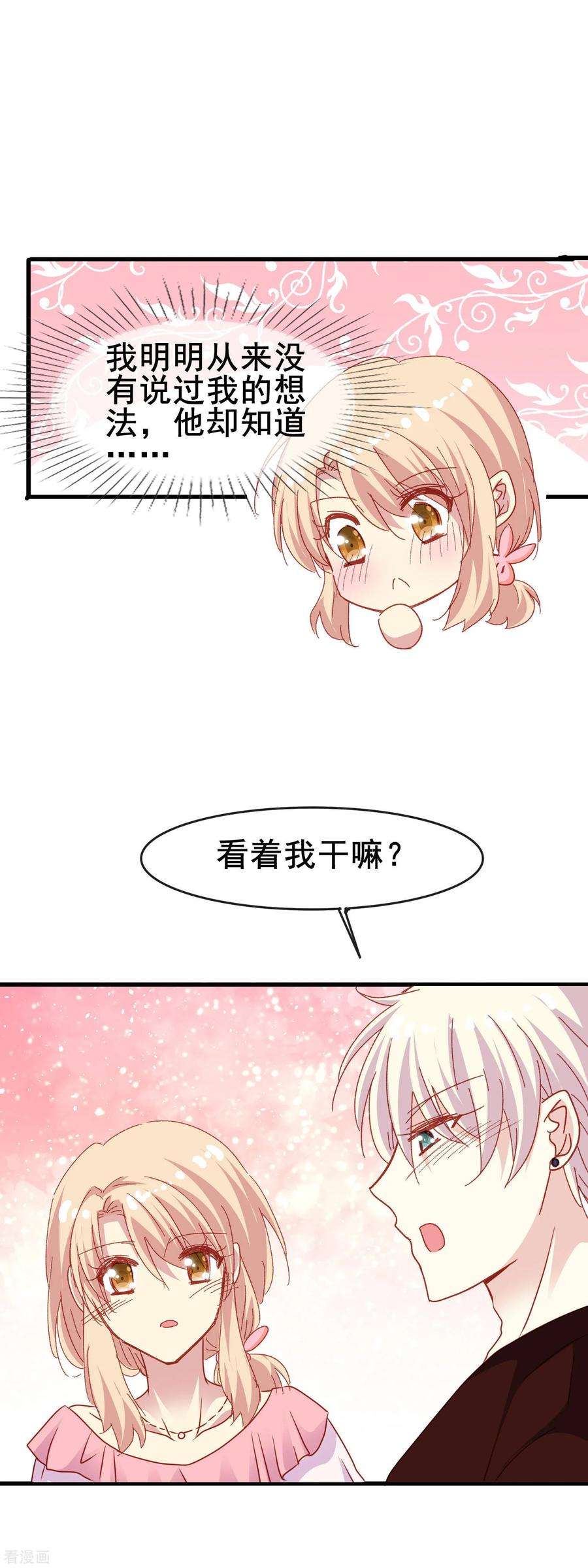 暗夜新娘2季44话 又见熟人