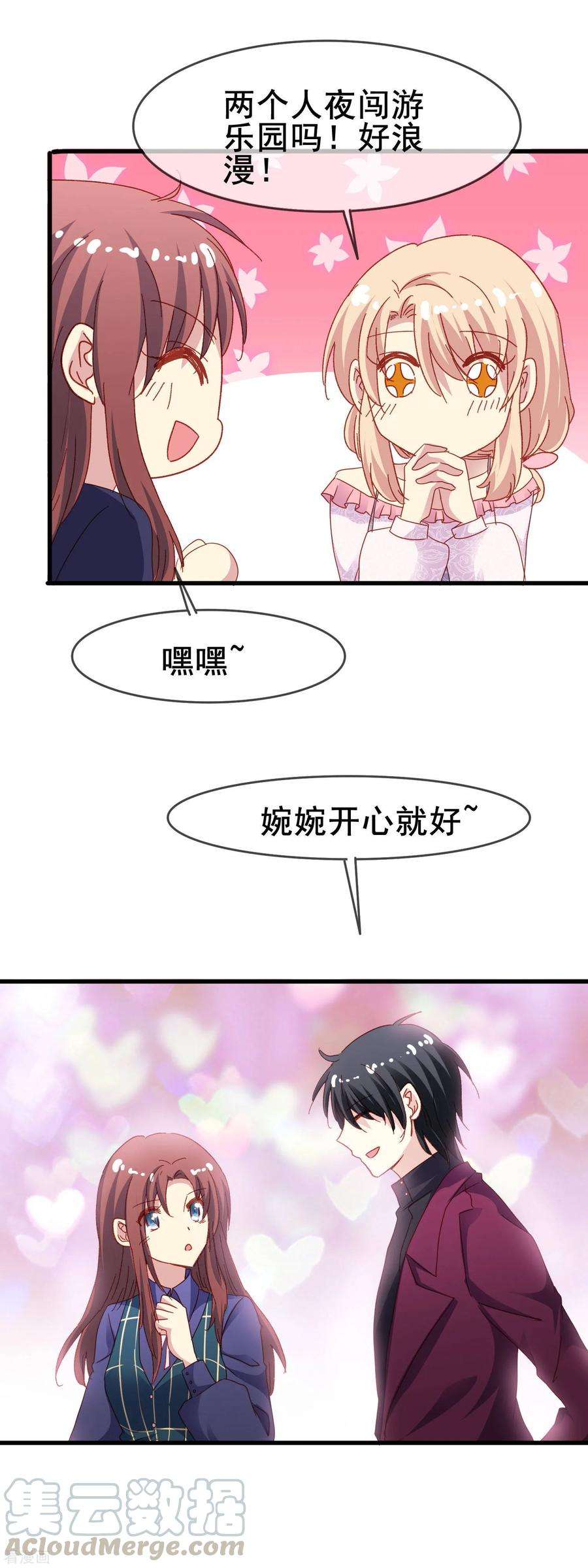 暗夜新娘2季44话 又见熟人