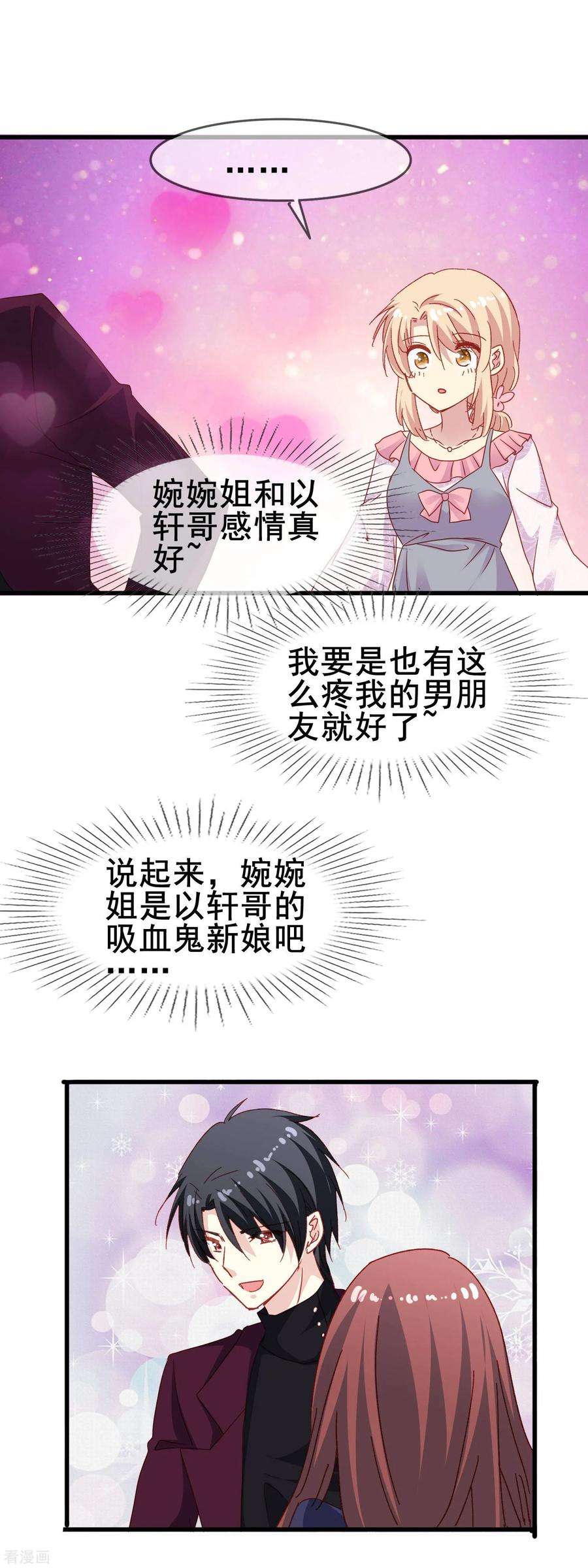 暗夜新娘2季44话 又见熟人