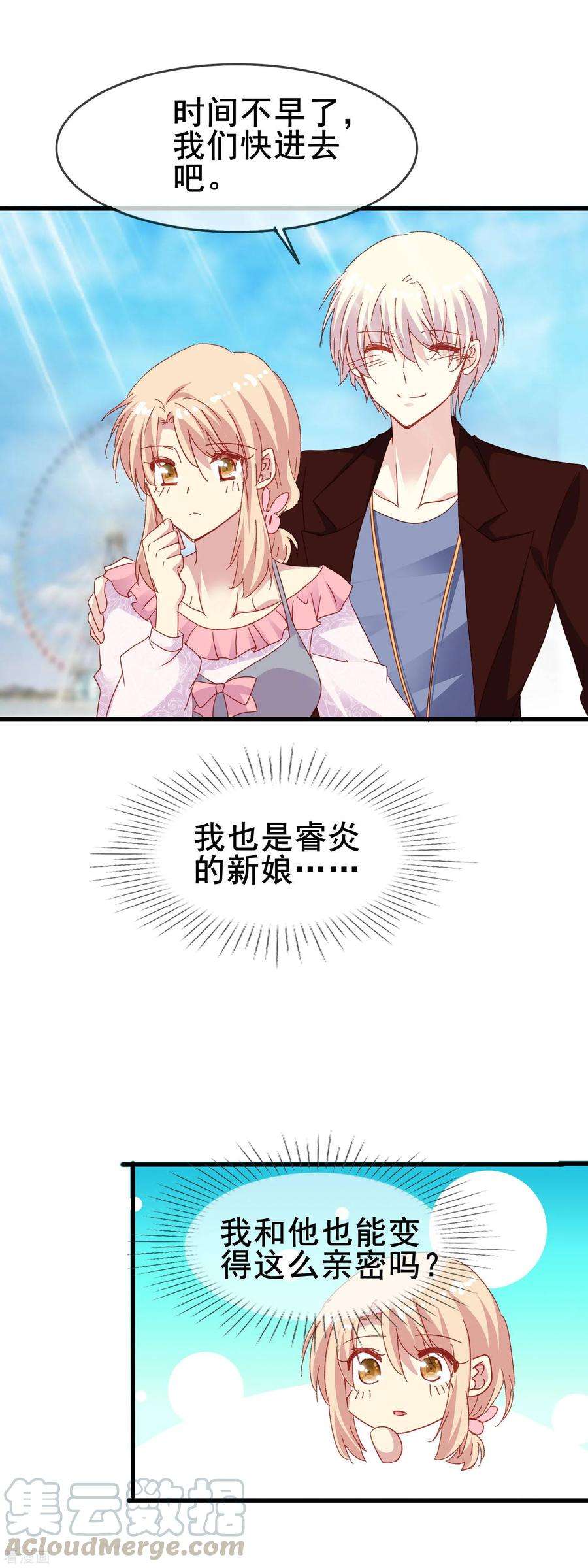 暗夜新娘2季44话 又见熟人