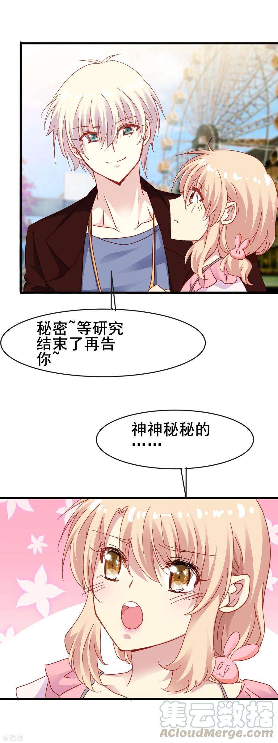 暗夜新娘2季44话 又见熟人