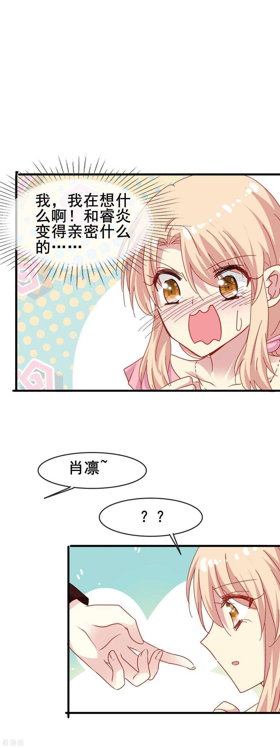 暗夜新娘2季45话 研究课题是——