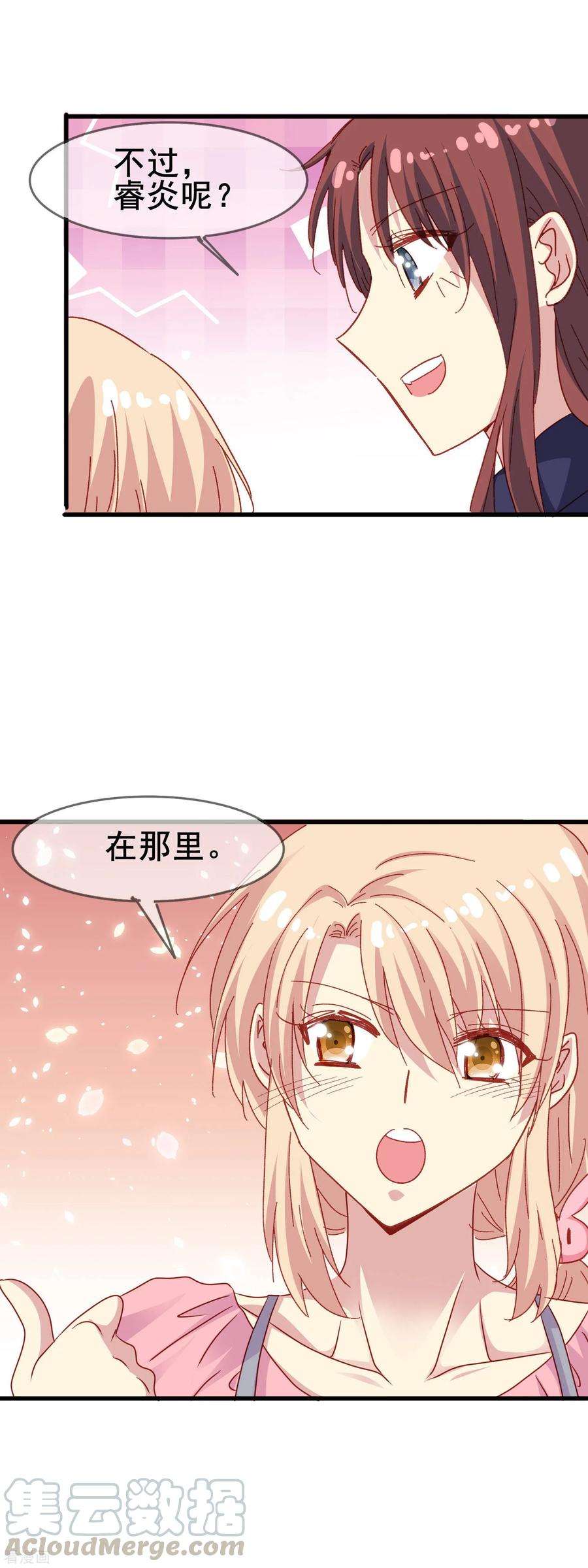 暗夜新娘2季45话 研究课题是——