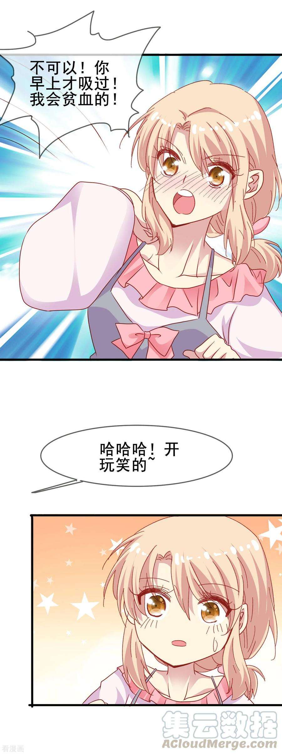 暗夜新娘2季45话 研究课题是——