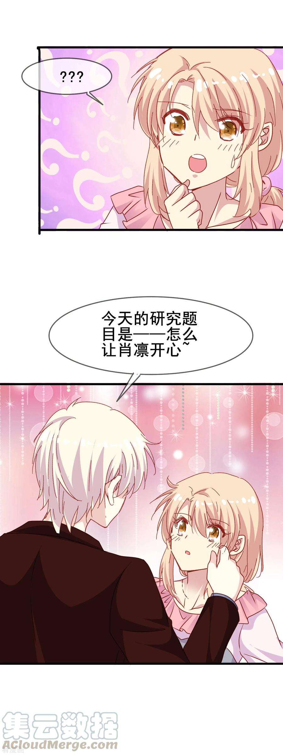 暗夜新娘2季45话 研究课题是——