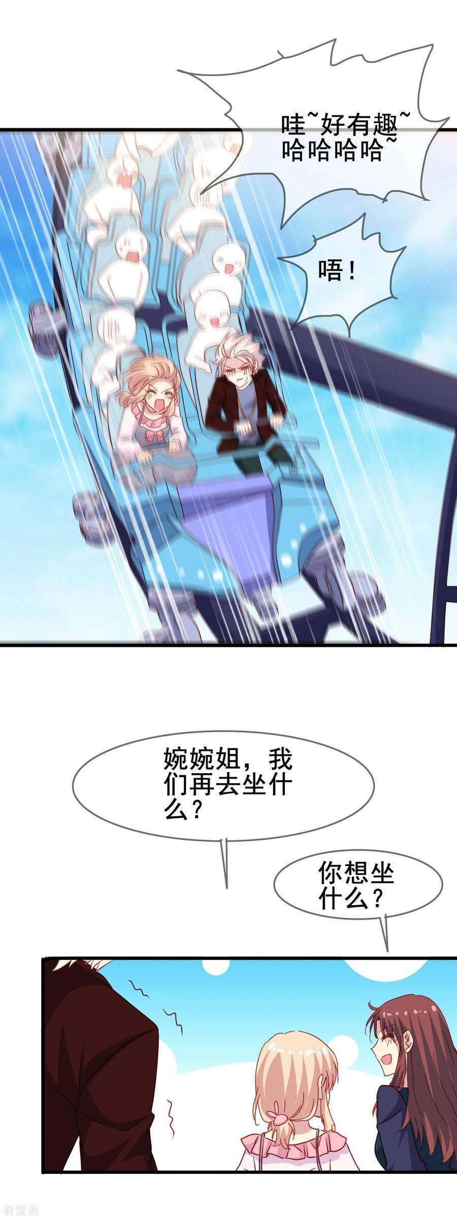 暗夜新娘2季45话 研究课题是——