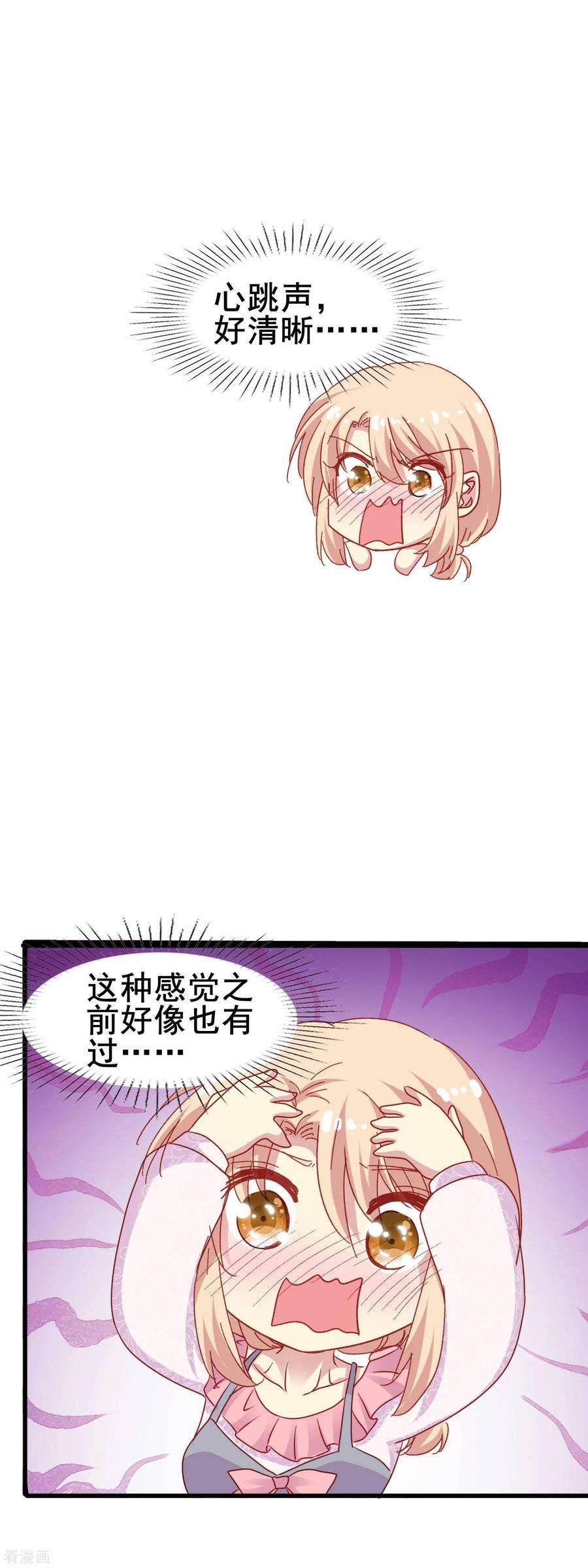 暗夜新娘2季46话 渐渐清晰的心跳