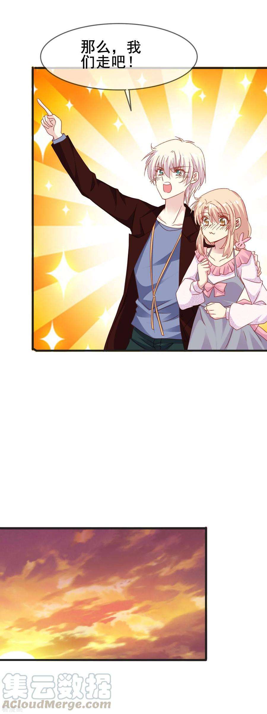 暗夜新娘2季46话 渐渐清晰的心跳