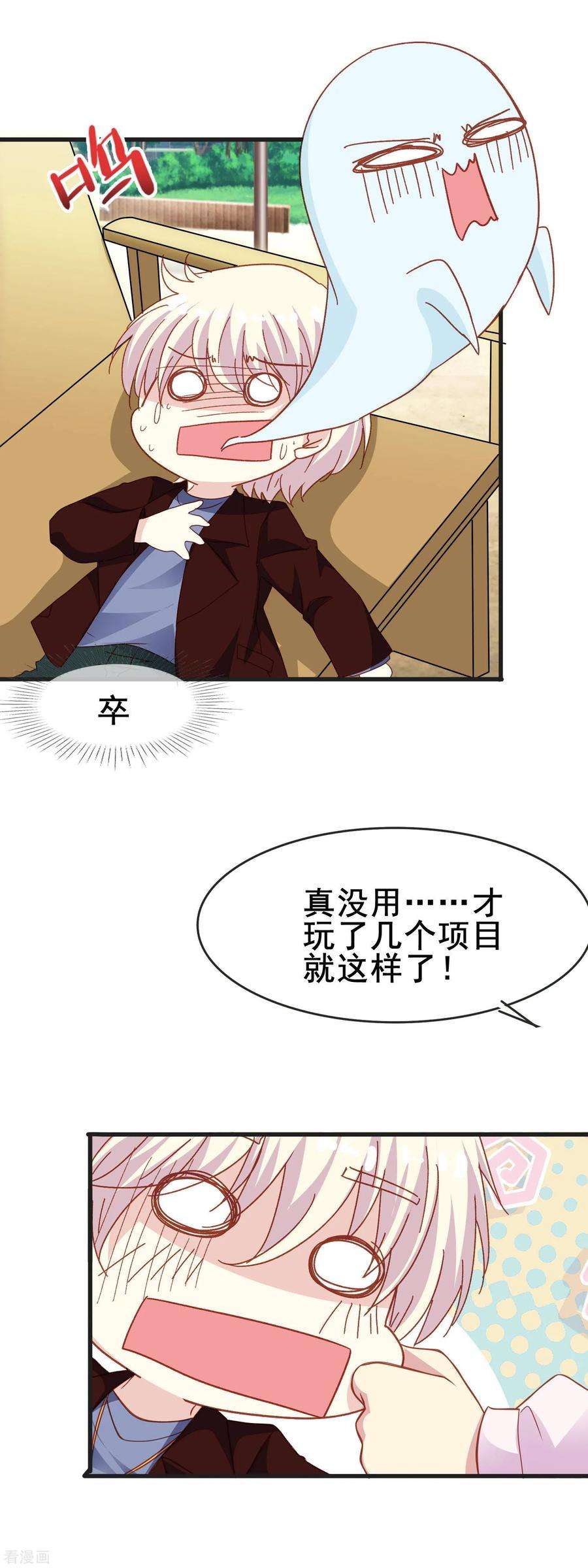 暗夜新娘2季46话 渐渐清晰的心跳