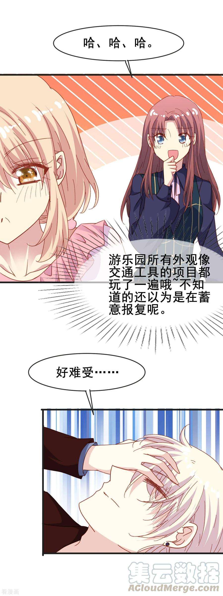 暗夜新娘2季46话 渐渐清晰的心跳