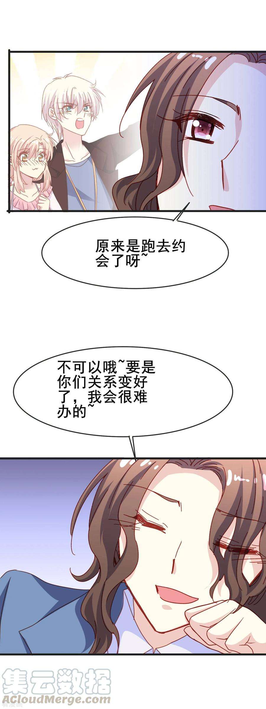 暗夜新娘2季46话 渐渐清晰的心跳