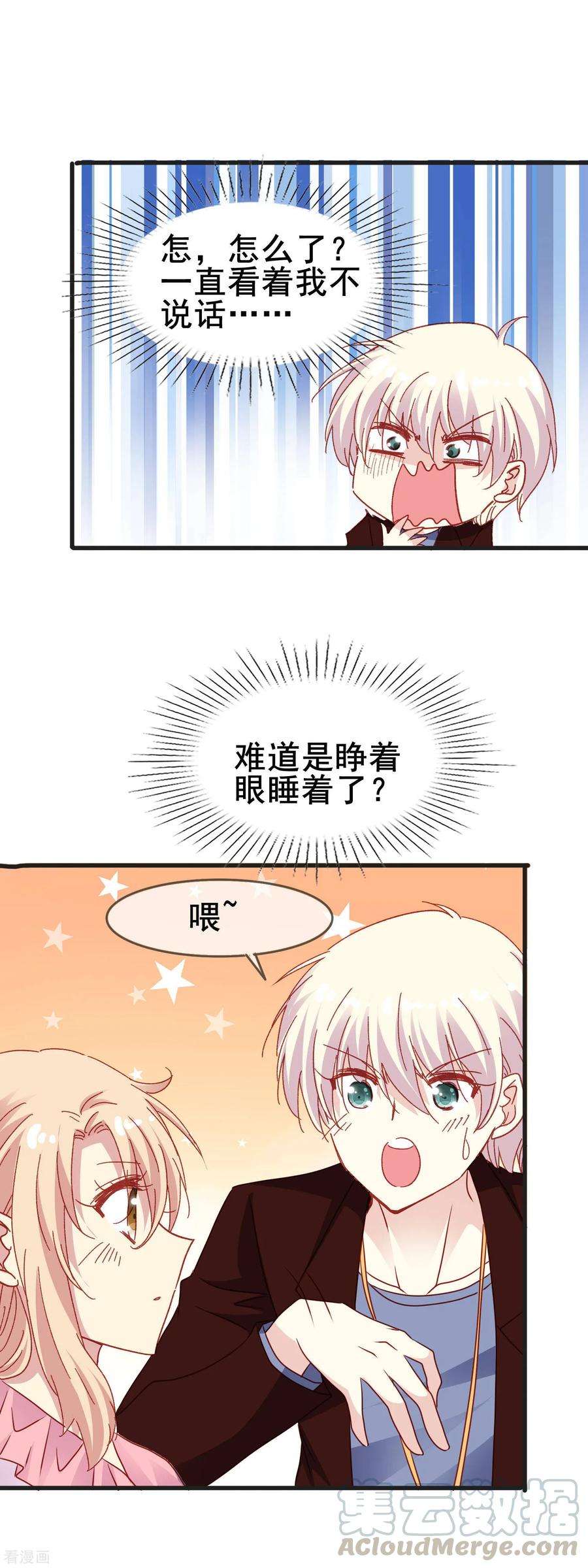 暗夜新娘2季46话 渐渐清晰的心跳