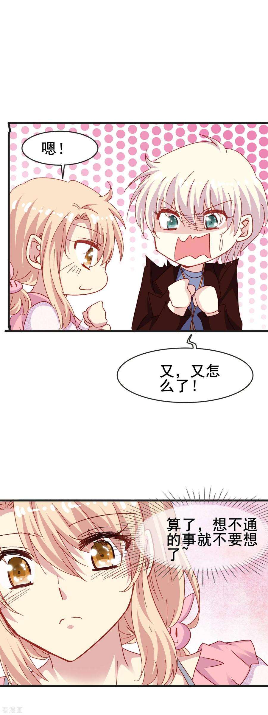 暗夜新娘2季46话 渐渐清晰的心跳