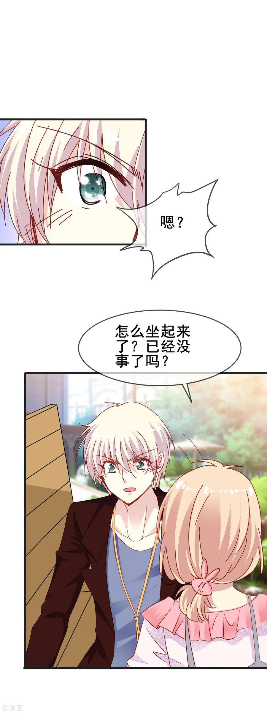 暗夜新娘2季47话 信任然后接受