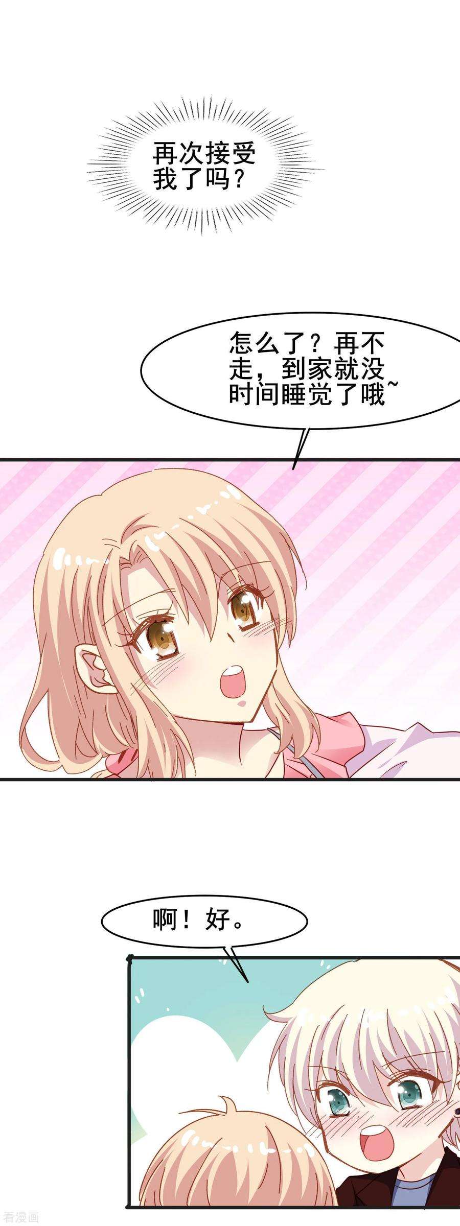 暗夜新娘2季47话 信任然后接受