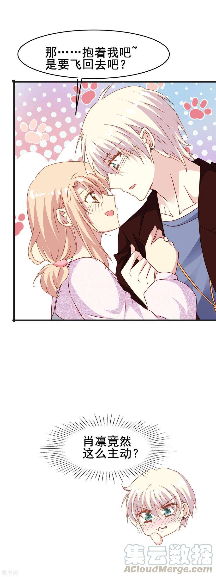 暗夜新娘2季47话 信任然后接受