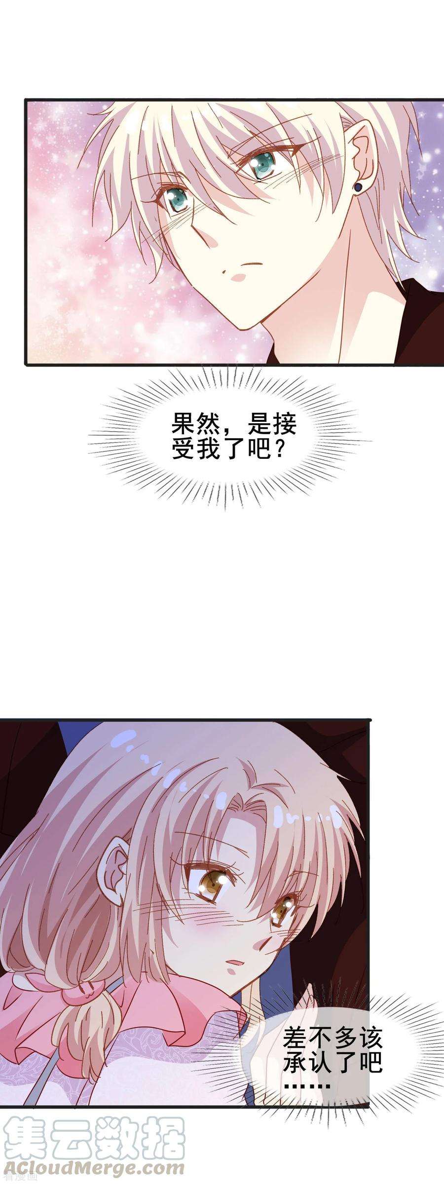 暗夜新娘2季47话 信任然后接受