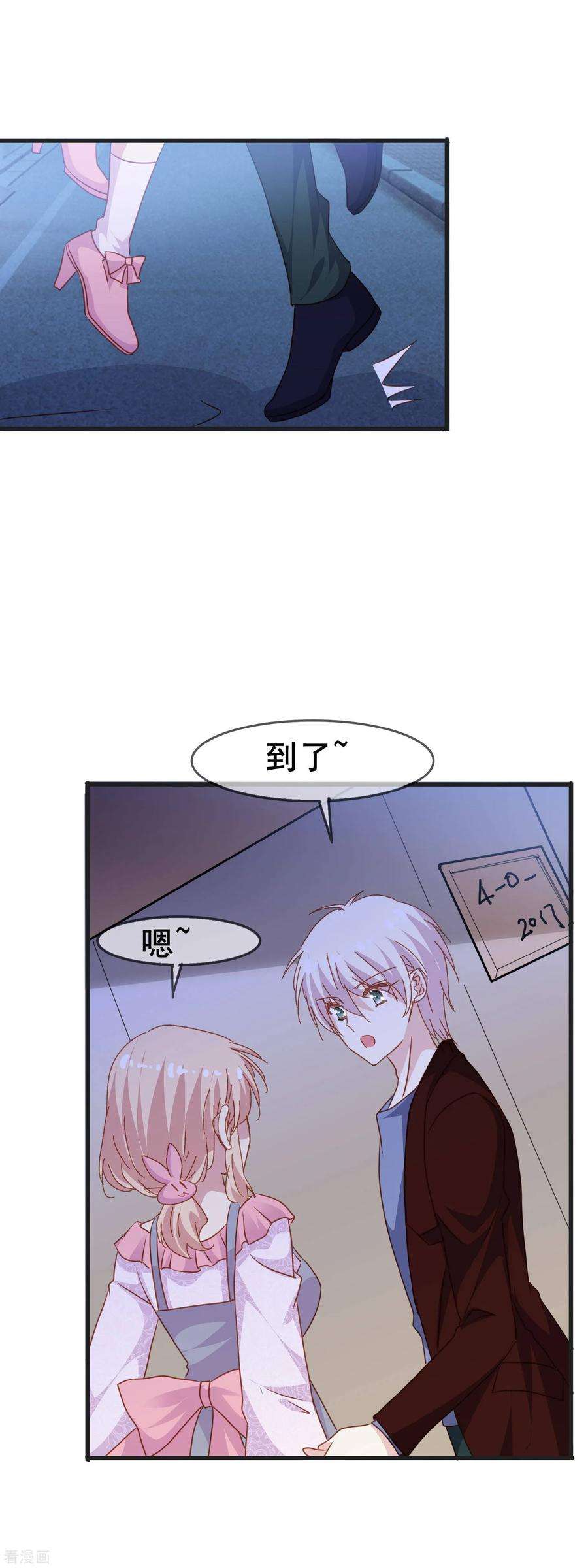 暗夜新娘2季47话 信任然后接受