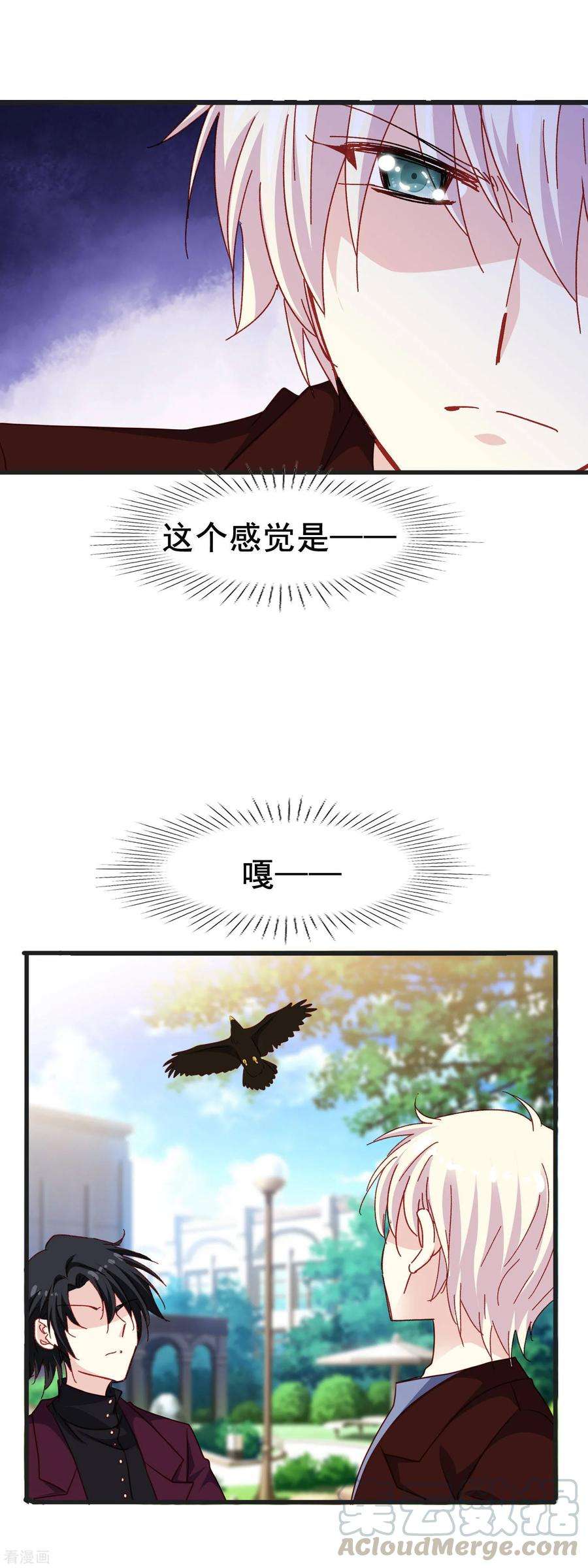 暗夜新娘2季47话 信任然后接受