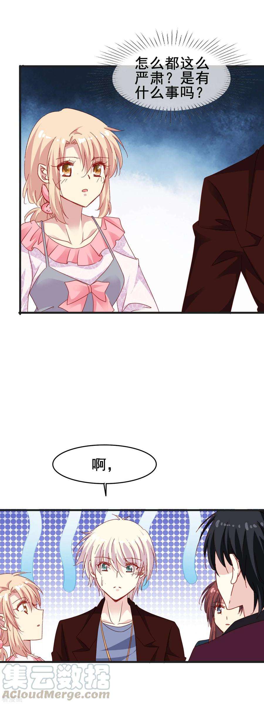 暗夜新娘2季47话 信任然后接受