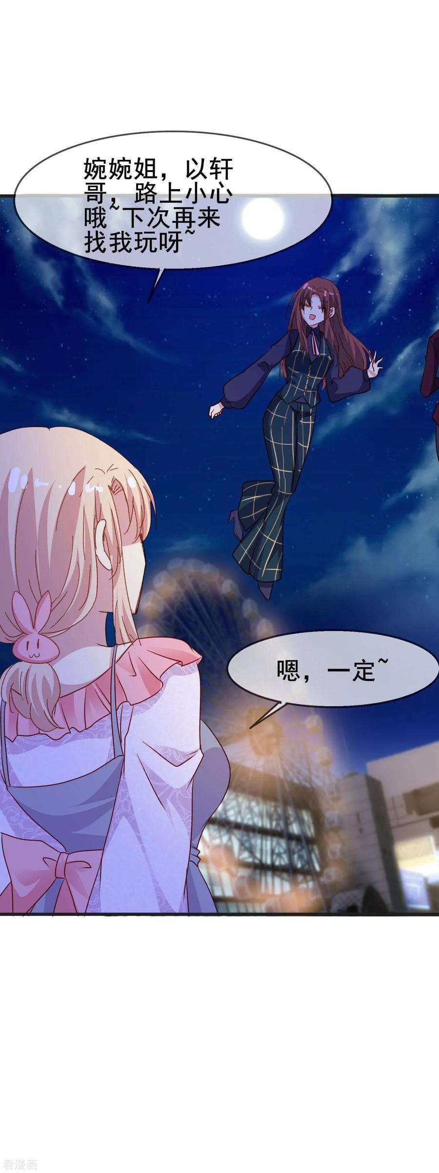 暗夜新娘2季47话 信任然后接受