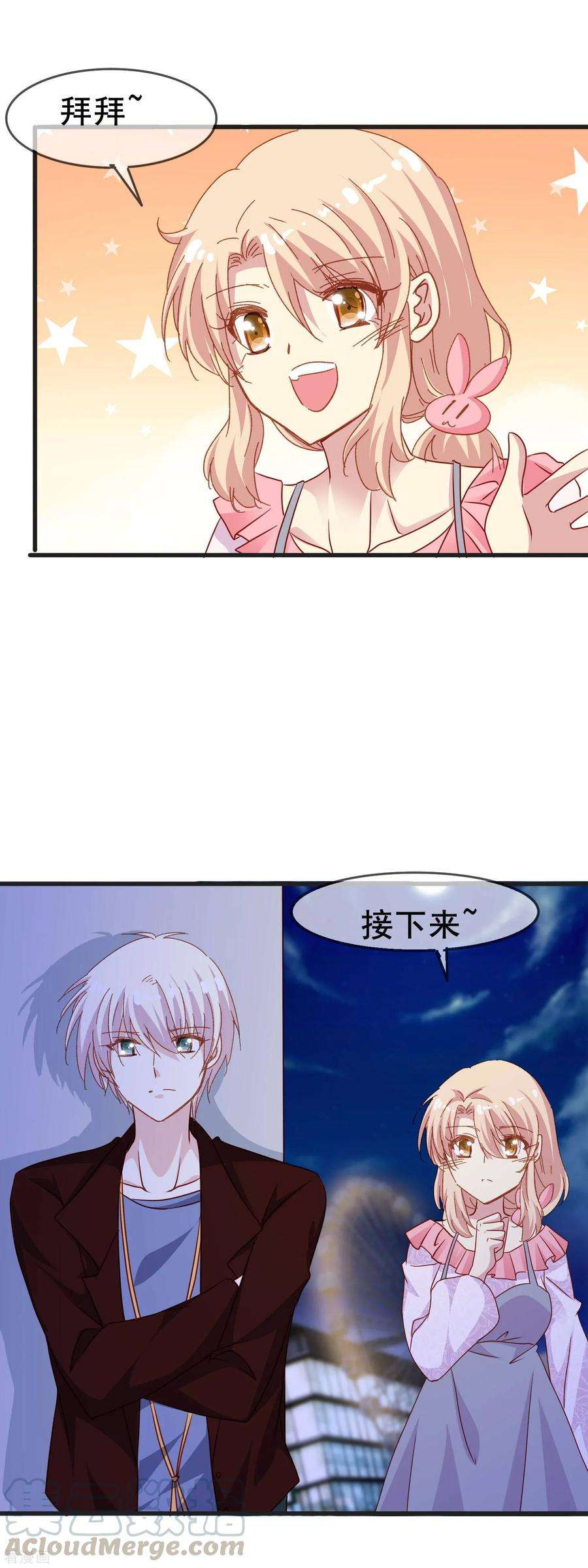 暗夜新娘2季47话 信任然后接受