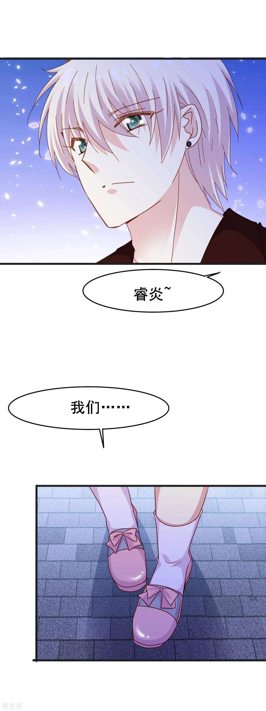 暗夜新娘2季47话 信任然后接受