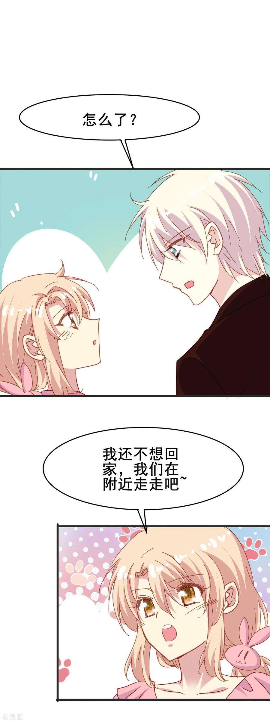 暗夜新娘2季48话 踏出的第一步