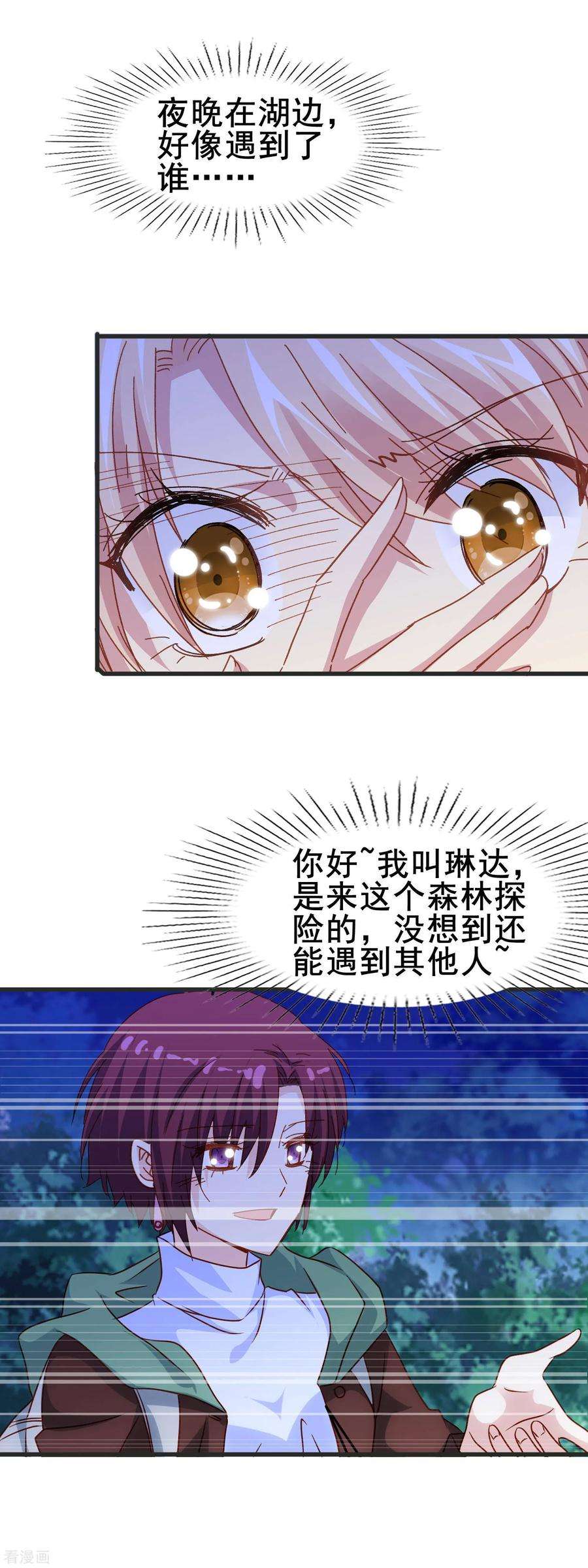 暗夜新娘2季48话 踏出的第一步