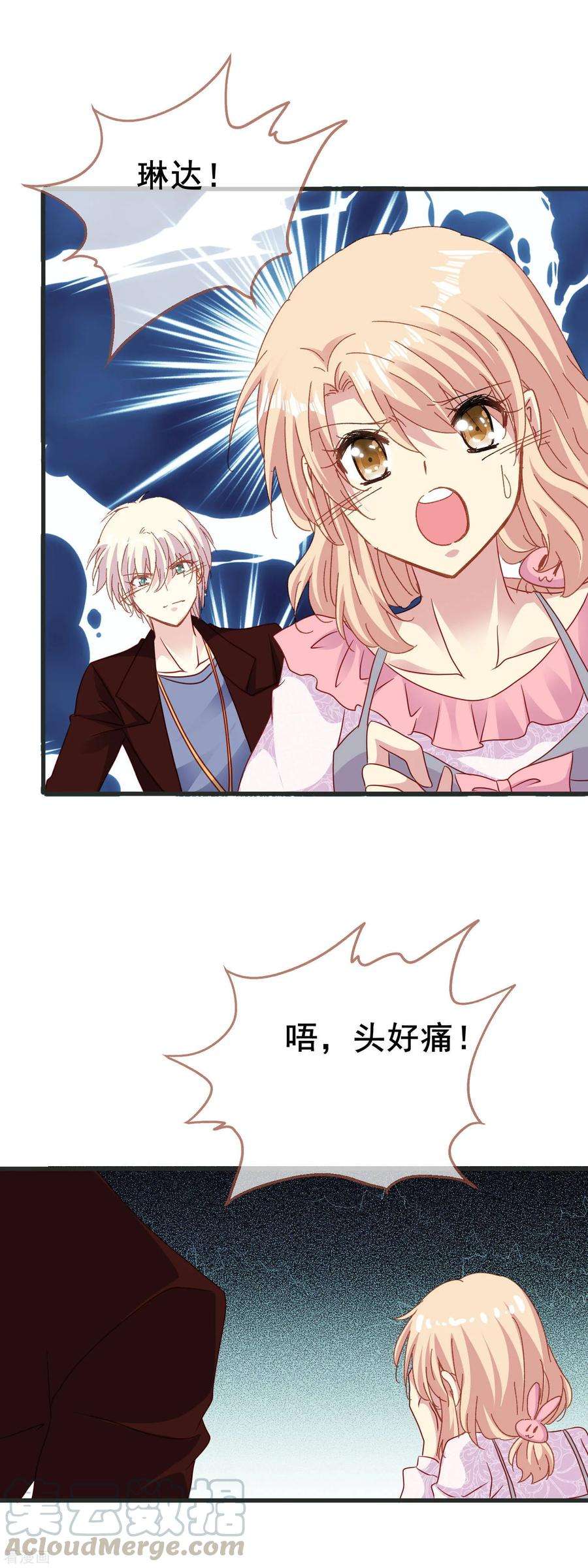 暗夜新娘2季48话 踏出的第一步
